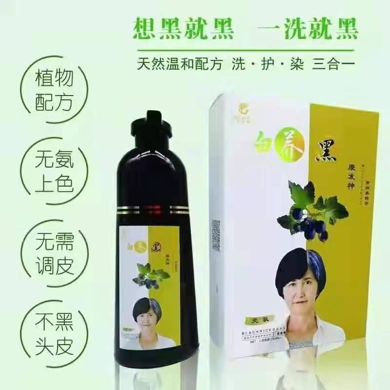 极速威蒂娜白养C黑染发膏008