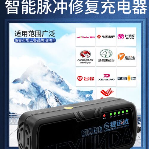 新品脉冲自动e修复智能断电电动车通用型48v12ah60v20ah72v充电器