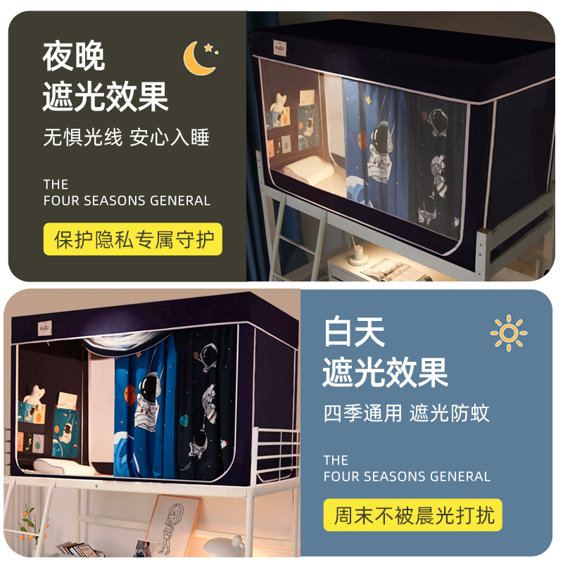 极速强遮光窗帘布学生宿舍蚊帐上铺帐篷全包一体式U伸缩杆床帘寝