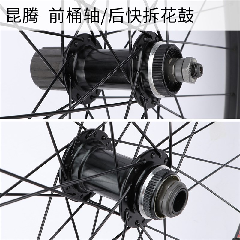 极速29寸登山车轮组q带轮胎 桶轴前轮快拆后轮适用昆腾花鼓