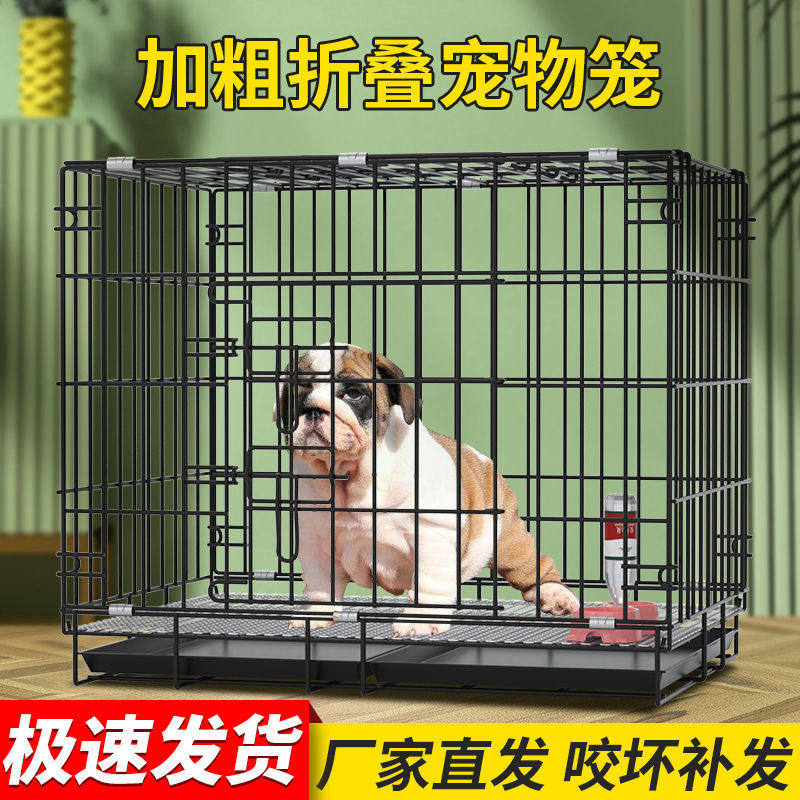 极速狗笼子中小型犬泰迪狗笼室y内家用带厕所分离折叠加密兔笼猫,畜牧/养殖物资,养殖笼具/鸡笼/兔笼/鸽笼,淘宝优惠券,粉丝福利购,淘宝优惠卷