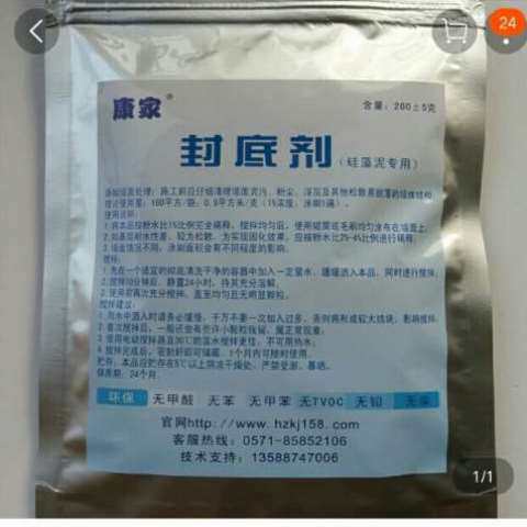 新品硅藻泥专用封底剂抗碱底漆K固化界面剂400克