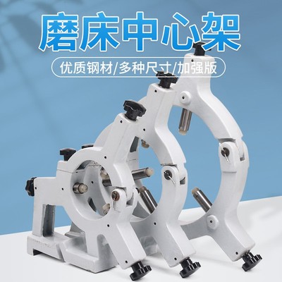 极速M14b32A磨床中心架上海M1432B磨床跟刀架 无锡上机M1432B托架