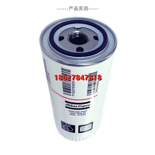新品阿特拉斯GA11/15/18/22v/26/30/37空压机油格1622783600机油