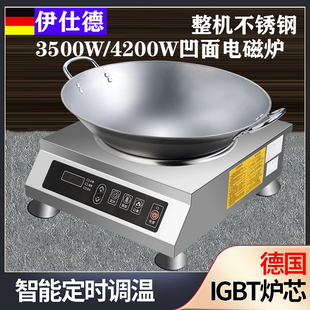 极速凹型电磁炉凸底3500W旋钮家用猛火电磁炉P大功率爆炒商用凹面