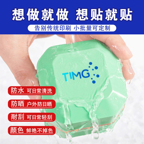 新品UV水晶标定制作LOGO金属商标签烫金L银镂空透明转移网版印刷