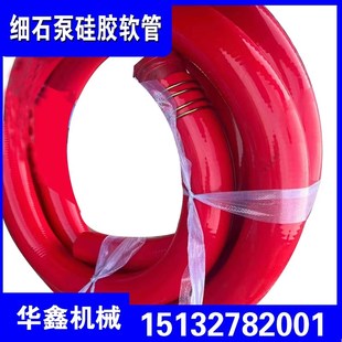 极速泵车软管g胶管混凝土输送80硅胶软管布料机桩基细石泵专用胶