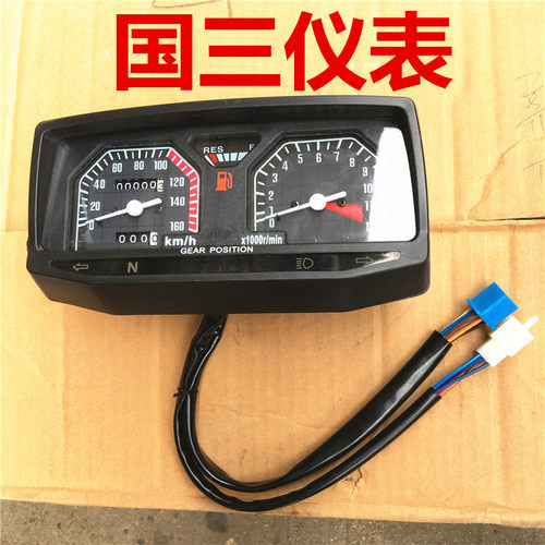 新品适用125款125m-2/2A/150-2/2A摩托车仪表总成码表仪表壳