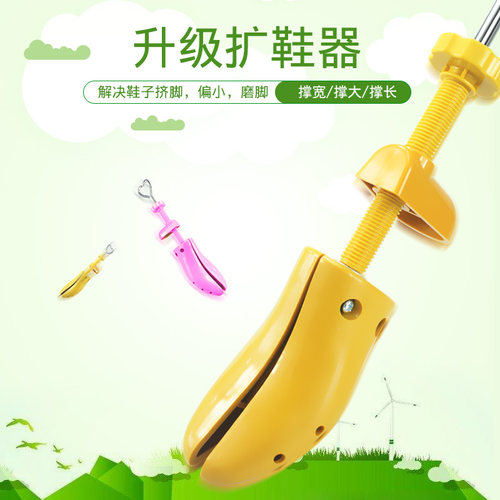新品160X2代鸳鸯n鞋专用扩鞋撑鞋撑防皱支架扩大器鞋小改大撑大防