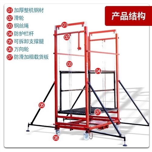 极速电动脚手架遥控升高工地施工登高家用装修移T动折叠多功能升