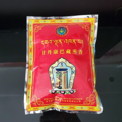 极速西藏拉萨尼木 甘丹康巴藏熏香粉C 除障烟供火供装藏用品 一包