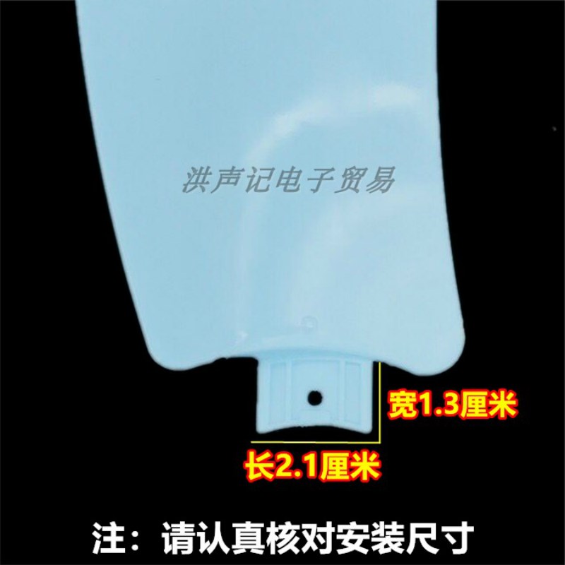 新品包邮微风e小吊扇配件5片装550风叶迷你台夹扇扇叶塑料叶片叶