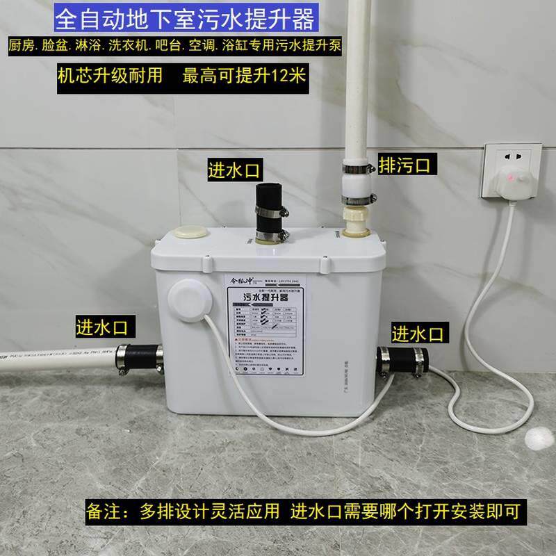 极速家用粉碎污水提升器商场厨房卫生间地下室P别墅全自动加强型