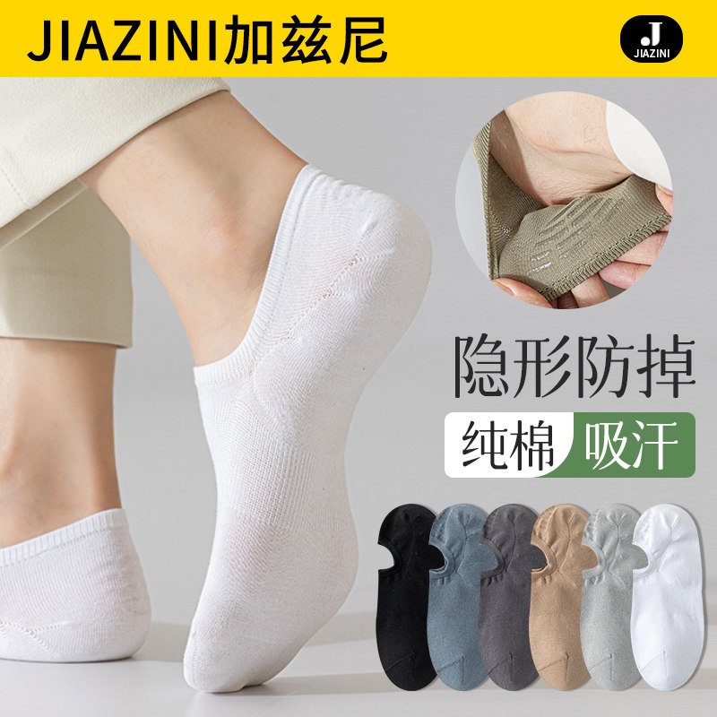 新品袜子男士船袜夏季薄款隐形防臭吸汗透气纯棉T防滑放掉跟浅口