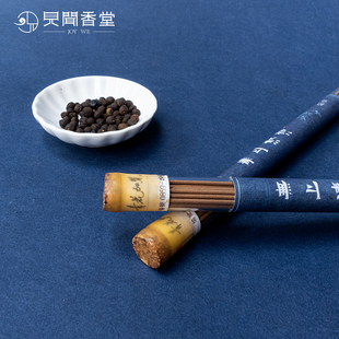 极速见闻b香堂 无上清凉 古法线香 野山姜 木姜子草本清凉香气家