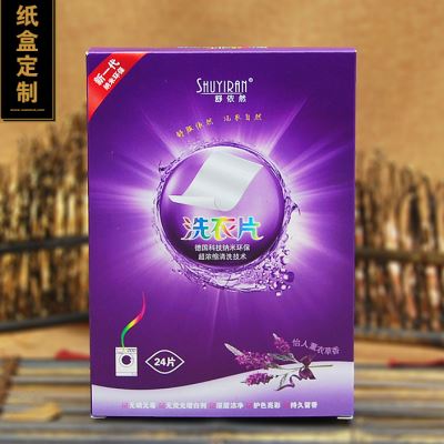 极速产品包装盒彩色礼品盒定制化z妆品外包装彩盒纸盒印LOGO小批
