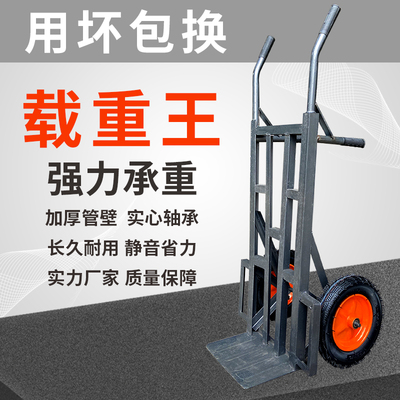 极速宏强搬运车加厚老虎车两轮手推车小推车拖P车手拉车静音推车