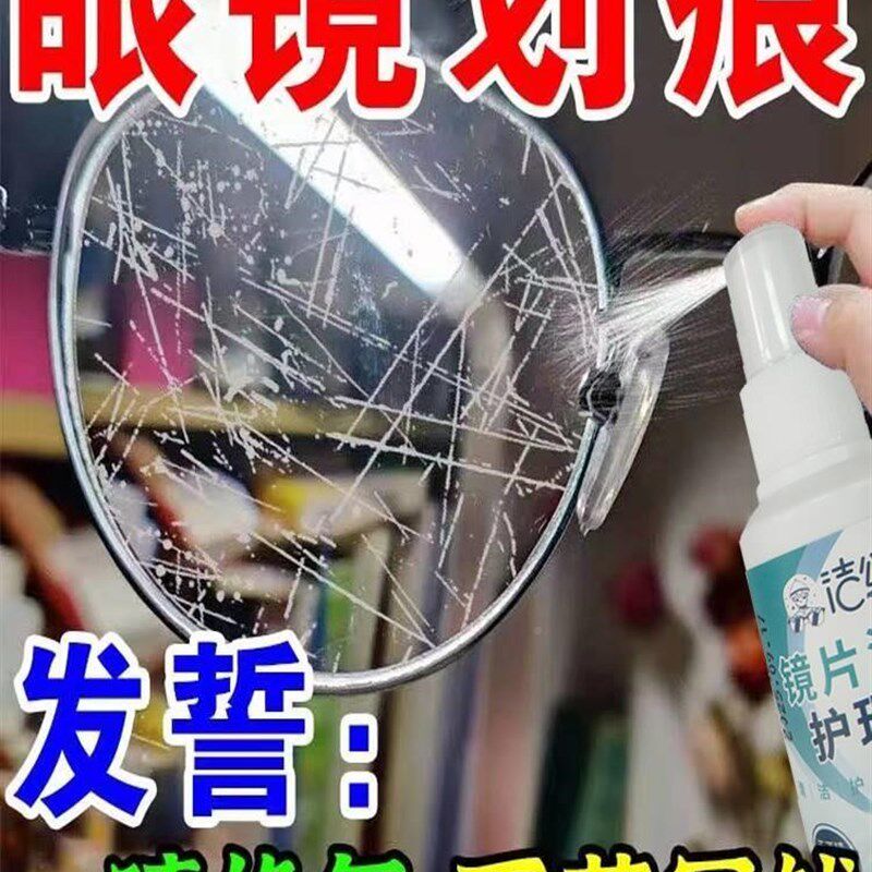 极速眼睛镜片划痕修复液墨镜近视树脂镜玻K璃抛光发黄刮花翻新喷