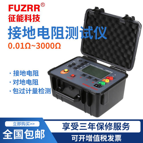 新品征能ES3002双钳土壤电阻率测试仪ES3001多功能四Y线接地电阻