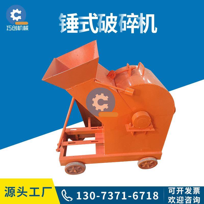 极速移动式加气块锤m式粉碎机 小型玻璃锤式破碎机 建筑垃圾锤式,机械设备,破碎机,淘宝优惠券,粉丝福利购,淘宝优惠卷