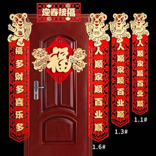 新品Coucplet Spring Festival home 2022year of the Tiger New