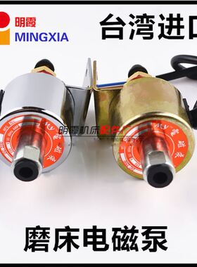 极速磨床电磁泵 AC110V/220VD 油泵电子泵浦电子油泵铣床抽油泵自