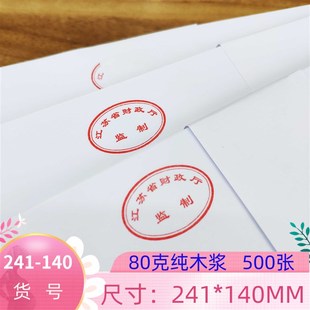 极速5本会计用g品财务记帐凭证空白凭证纸加厚针式激光影印纸2411