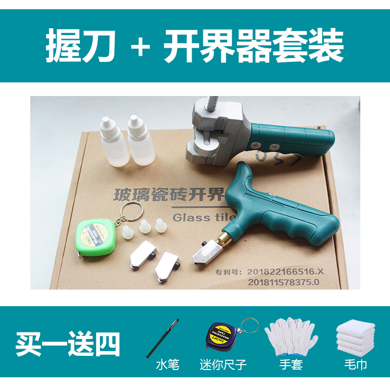 极速瓷砖c开界器切割神器手握式多功能金刚石划厚玻璃刀工具分界