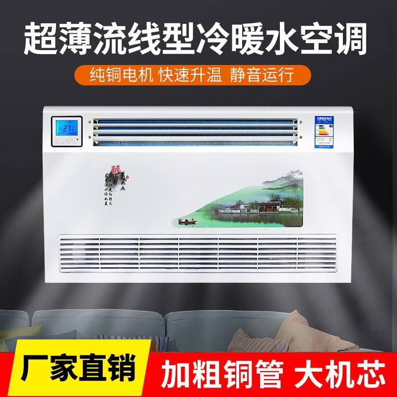 极速水冷式空调散l热器家用冷暖智能家居套装
