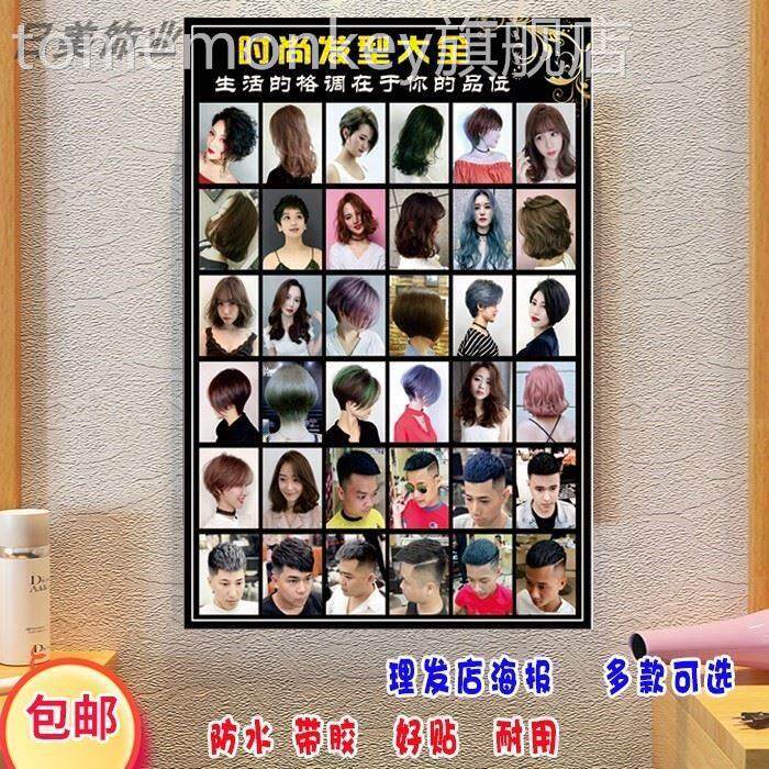 极速理髲男士型装饰画美发店女士发图发廊海报网红V儿童发型图片