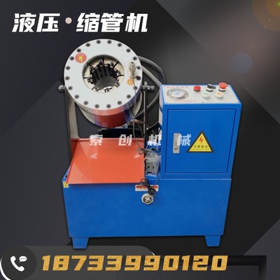 极速小型钢管缩管机全自动液压A胶管缩管机脚手架缩口机高压油管