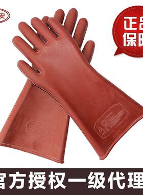 新品。双安牌12KV绝缘手套 带电作业防电安M全橡胶手套 耐高低压