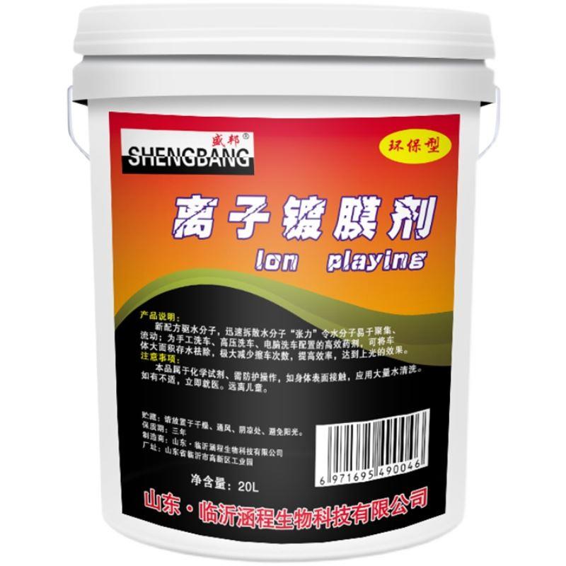 极速离水子驱水镀0桶膜剂大2升5164G4汽车洗车蜡水驱水上光腊长效