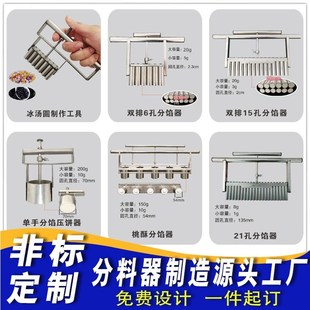 极速元宵汤圆分馅器肉q丸模具手工制作珍珠奶茶芋圆手持不锈钢分