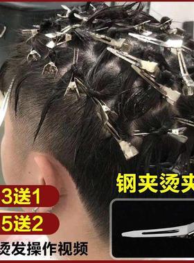 极速钢架烫夹子分区定位夹t美发纹理烫发夹男士烫发工具理髲店用