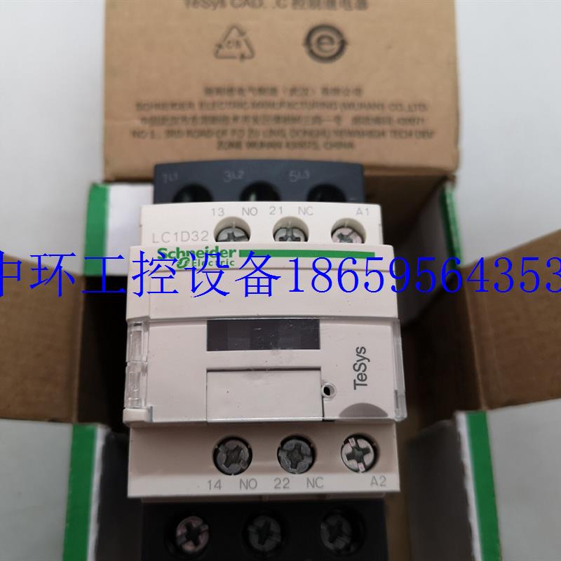 极速议价 /交流接触器tLC1D32M7C  22现货议价