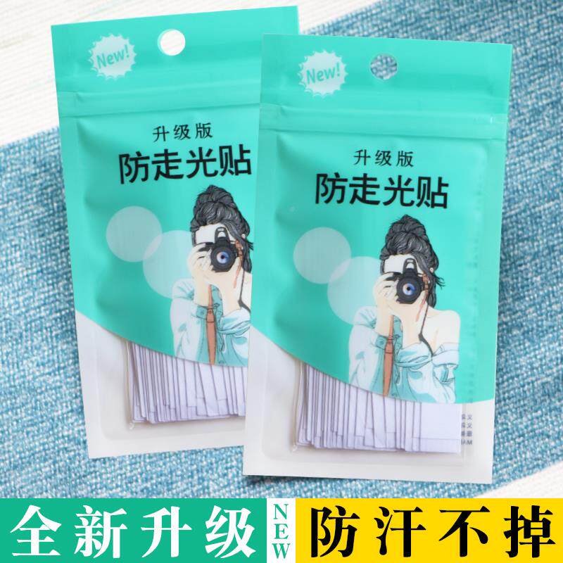 新品贴走光贴领口神器衣物固定肩一字贴胶G贴防滑防曝光贴89I59dS