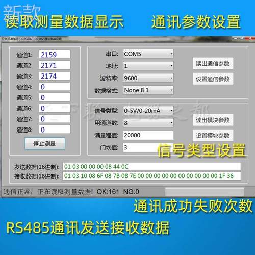 极速厂促420A 010Vp转rs485电电流采器压m8路集A模拟量I输入数据