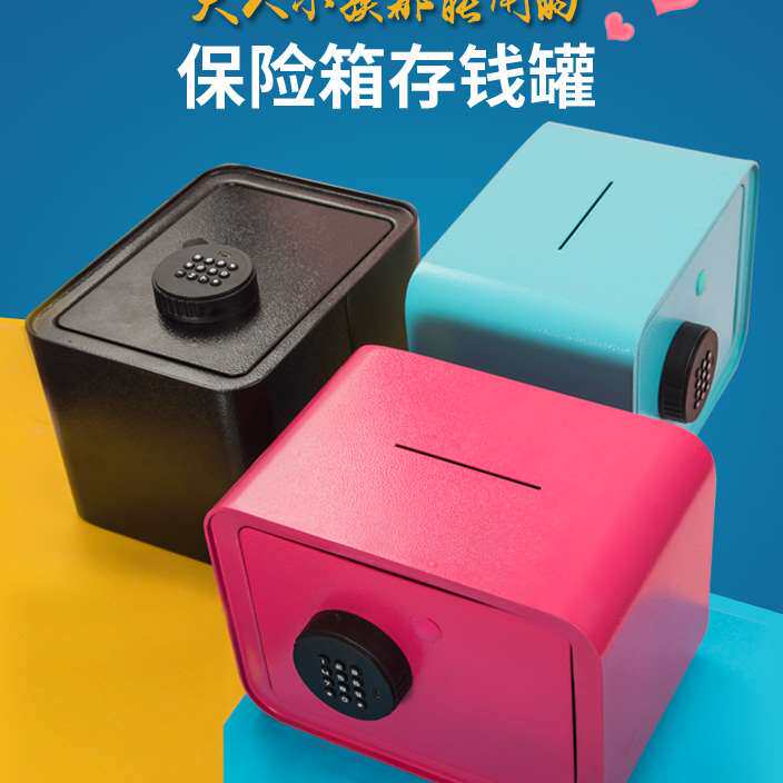 极速存钱b罐不可取儿童密码存钱筒带锁大人用家用大容量只进不出