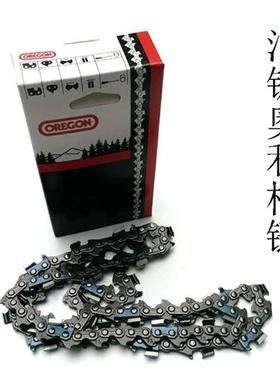 极速油锯链条,g进口奥利根 18寸20寸奥力根链条OREGON锯链