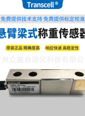 极速传力 cSBS-500kg SBS-750kg称重感测器 适用於平台秤搅拌站