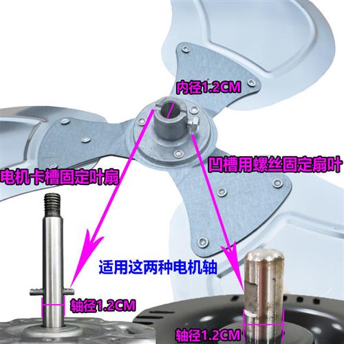 极速钻石牌工业强力商务落地扇扇叶铝叶1G8寸趴地扇EF-45B扇叶转