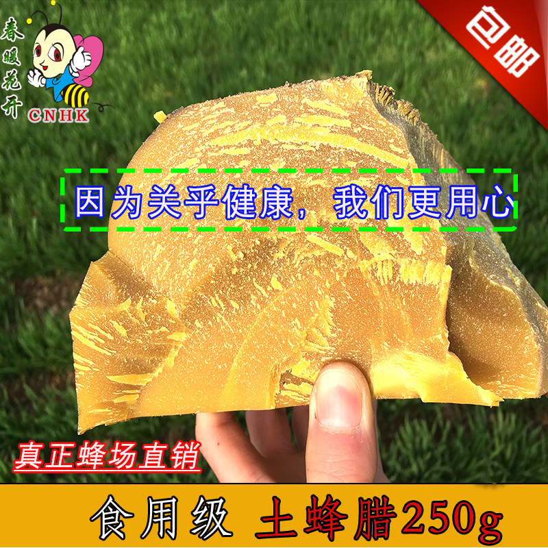 极速中蜂腊土蜂腊50o0g蜂蜡食用诱蜂腊野外蜂蜡口红制作材料唇膏