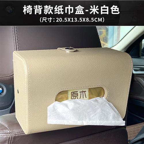 新品适用于车内纸巾盒座式扶手箱椅背挂式皮车载卫V生纸盒汽车用