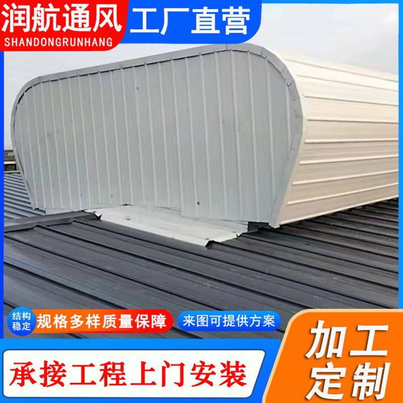 极速屋脊通风气楼 厂家直供屋顶A自然通风器流线型通风气楼 成品,农用物资,园林移栽起吊网,淘宝优惠券,粉丝福利购,淘宝优惠卷