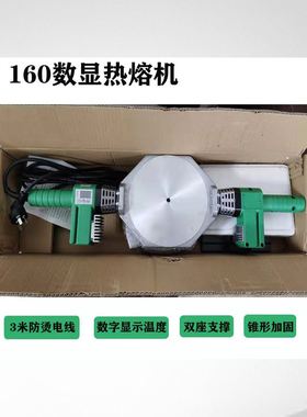 极速。pec热熔机承插机PPR160管道金奥牌数显机承插焊接带架子立