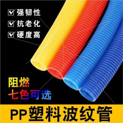 新款爆品pp阻燃塑料波r纹管聚丙烯防火保护塑料I管穿线软管电线品