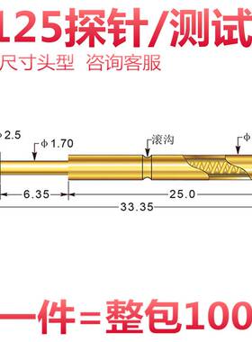 极速测试针P125-B-Ep-D-H-Q2尖圆九爪梅花圆锥凹杯头探针pcb针套R