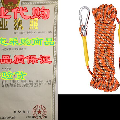 极速X XBEN Outdolor Climbing Rope 10M(32ft) 20M(64ft) 30M (9
