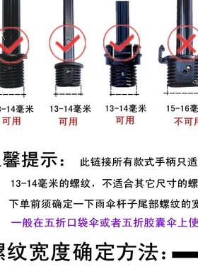 极速五折口袋胶囊雨伞球形手柄握把遮阳伞遮阳修R伞头手把配件帽
